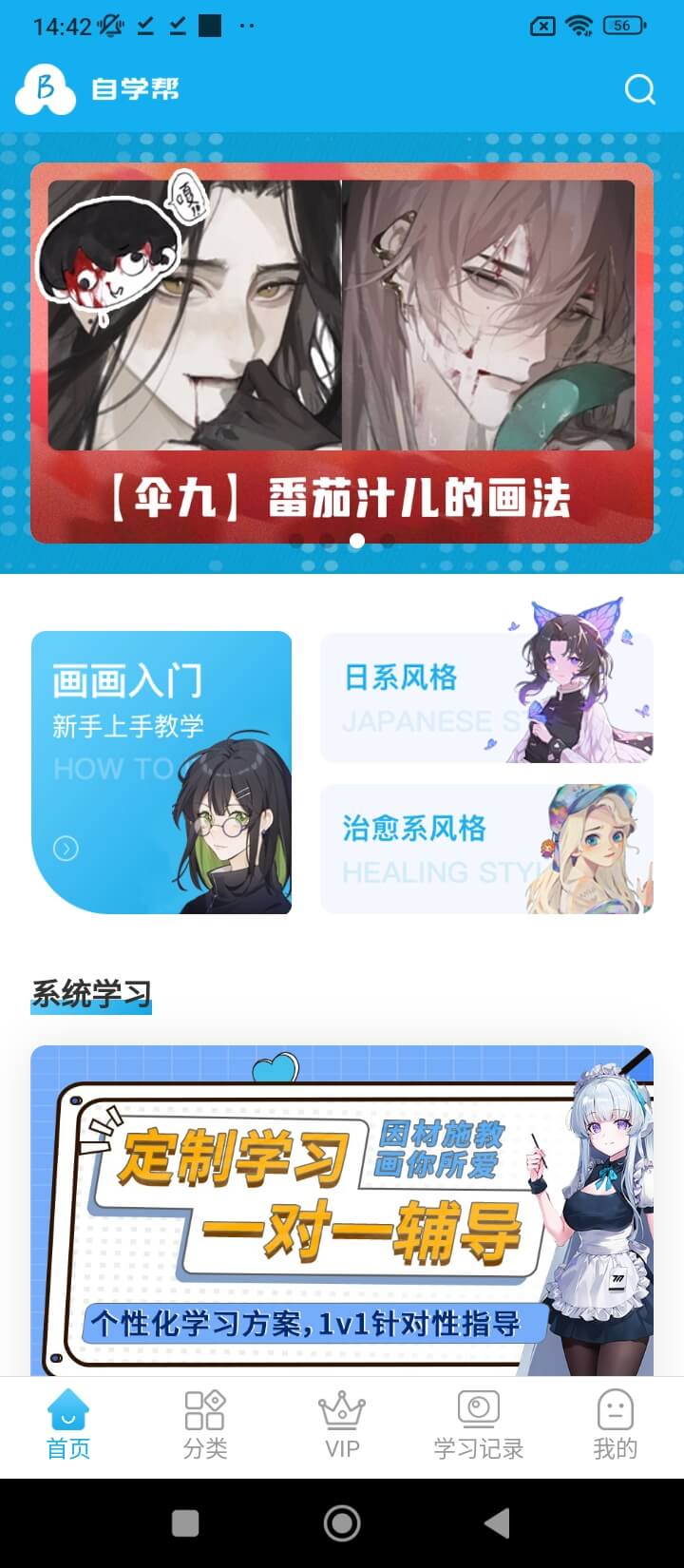 自学帮