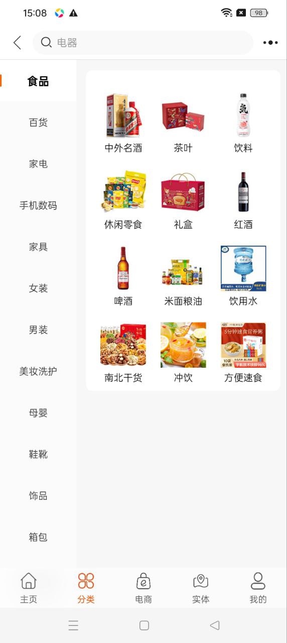 快易物
