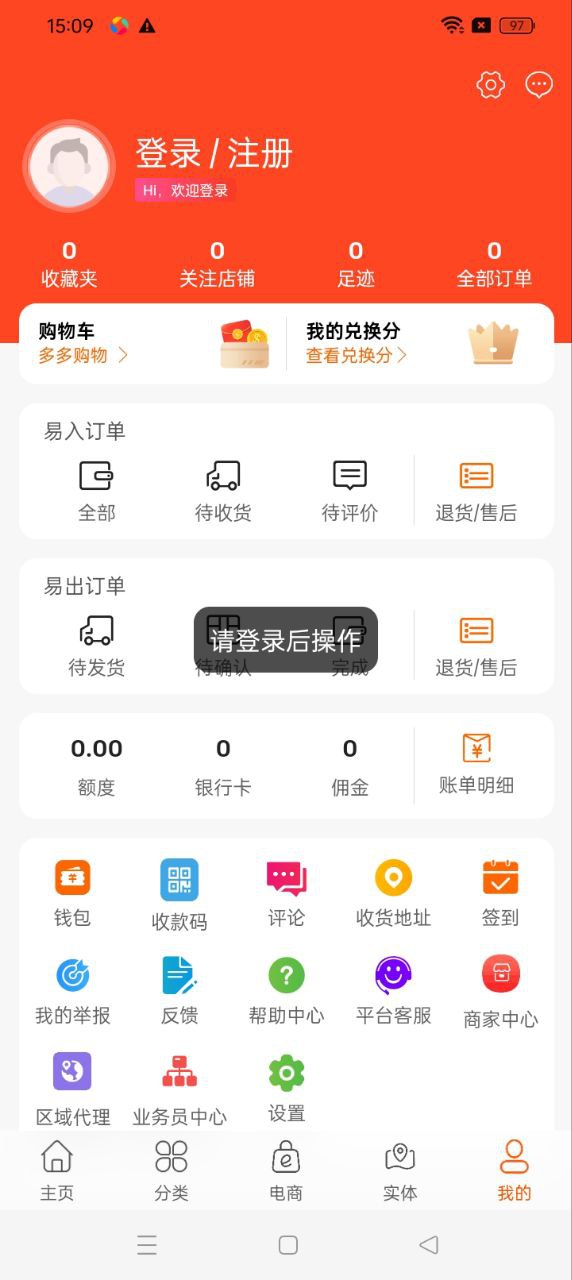 快易物