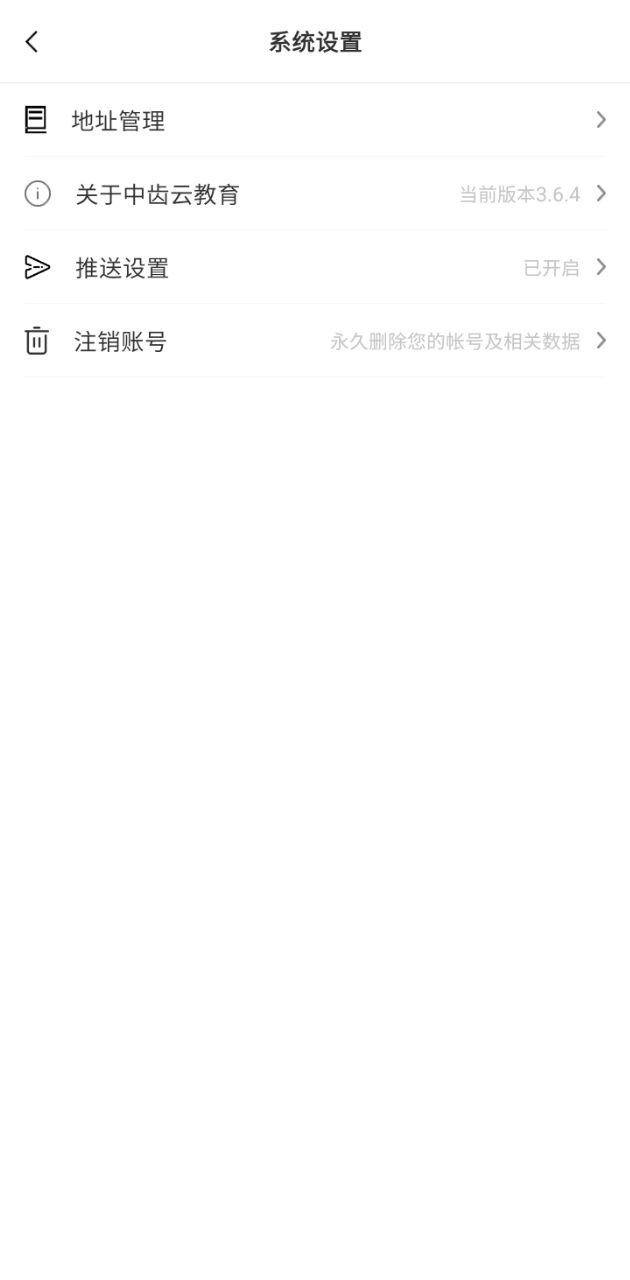 中齿云教育