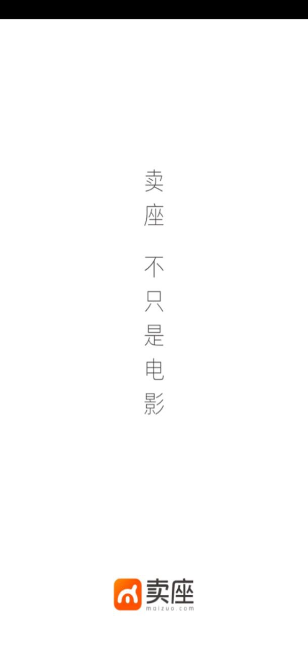 卖座电影