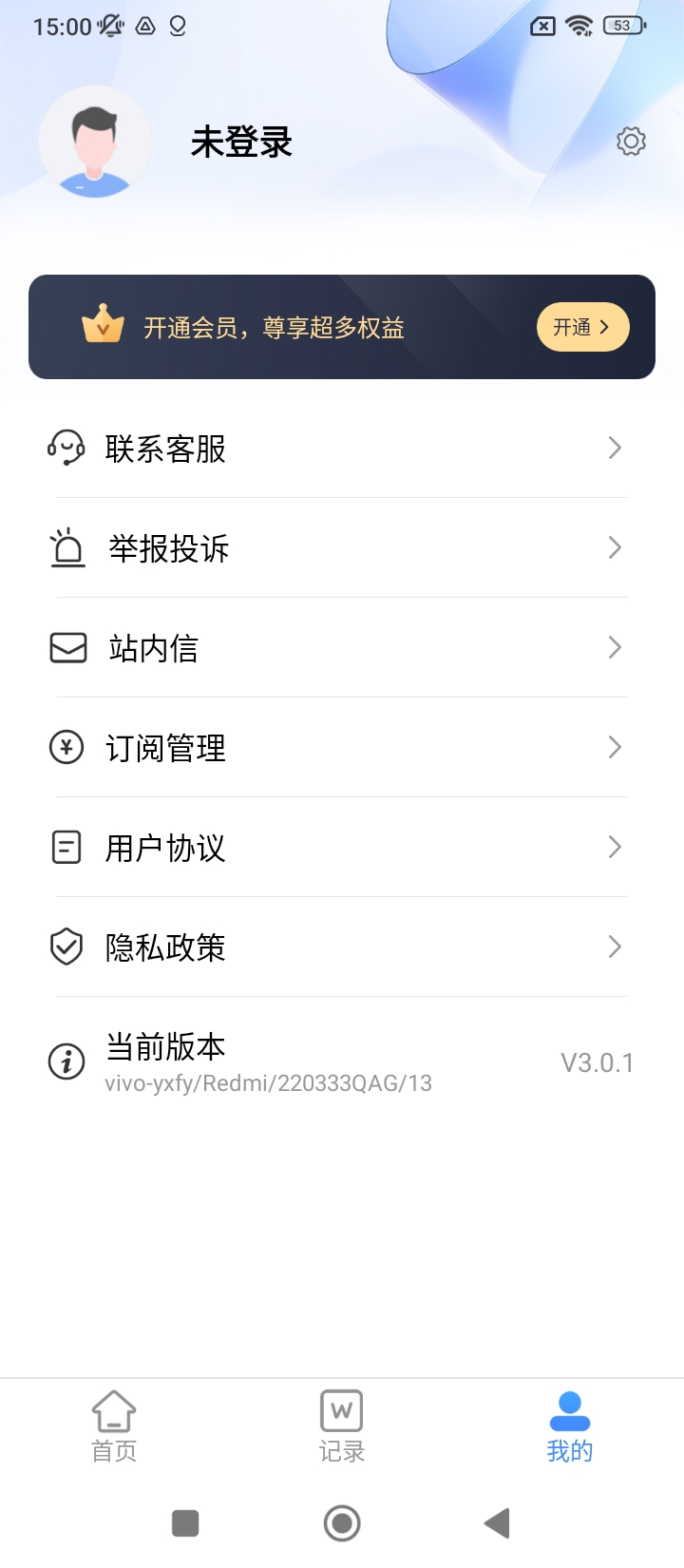 优学翻译官
