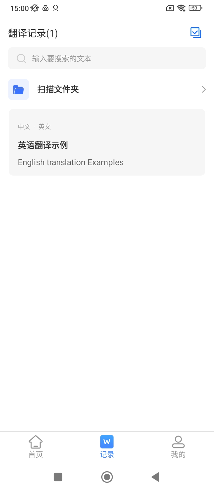 优学翻译官