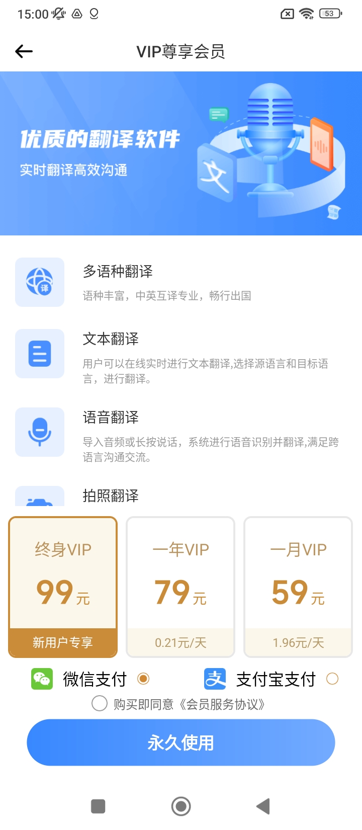 优学翻译官