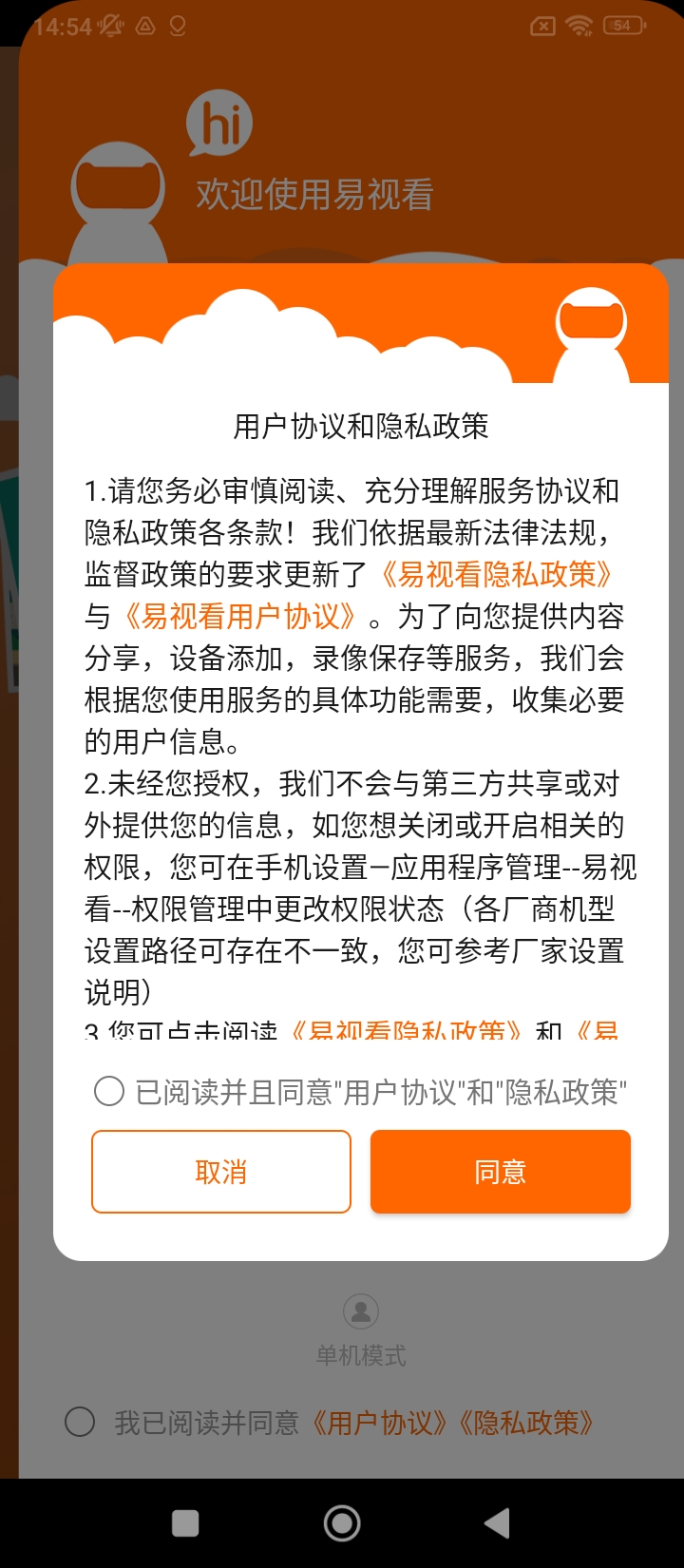 易视看