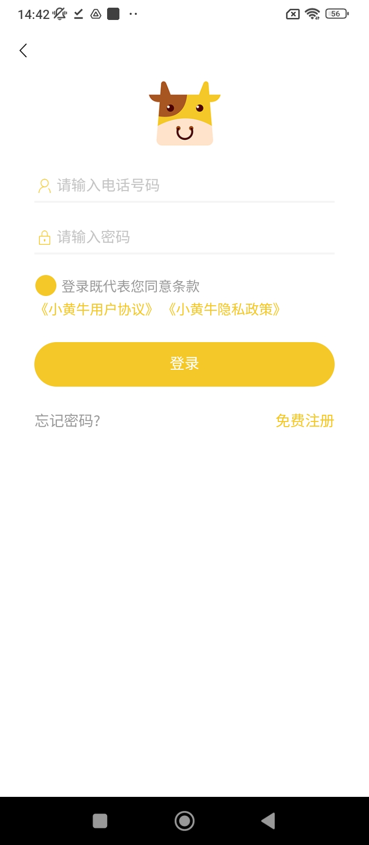 小黄牛