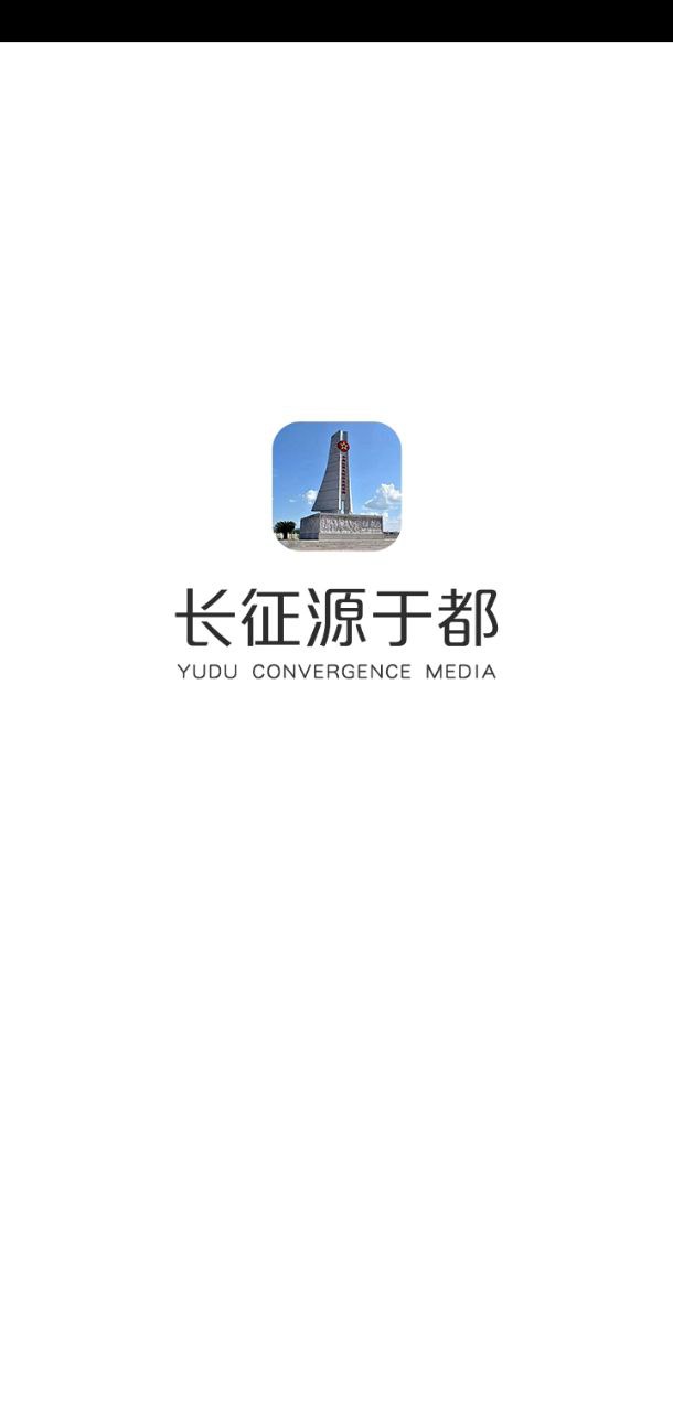 长征源于都