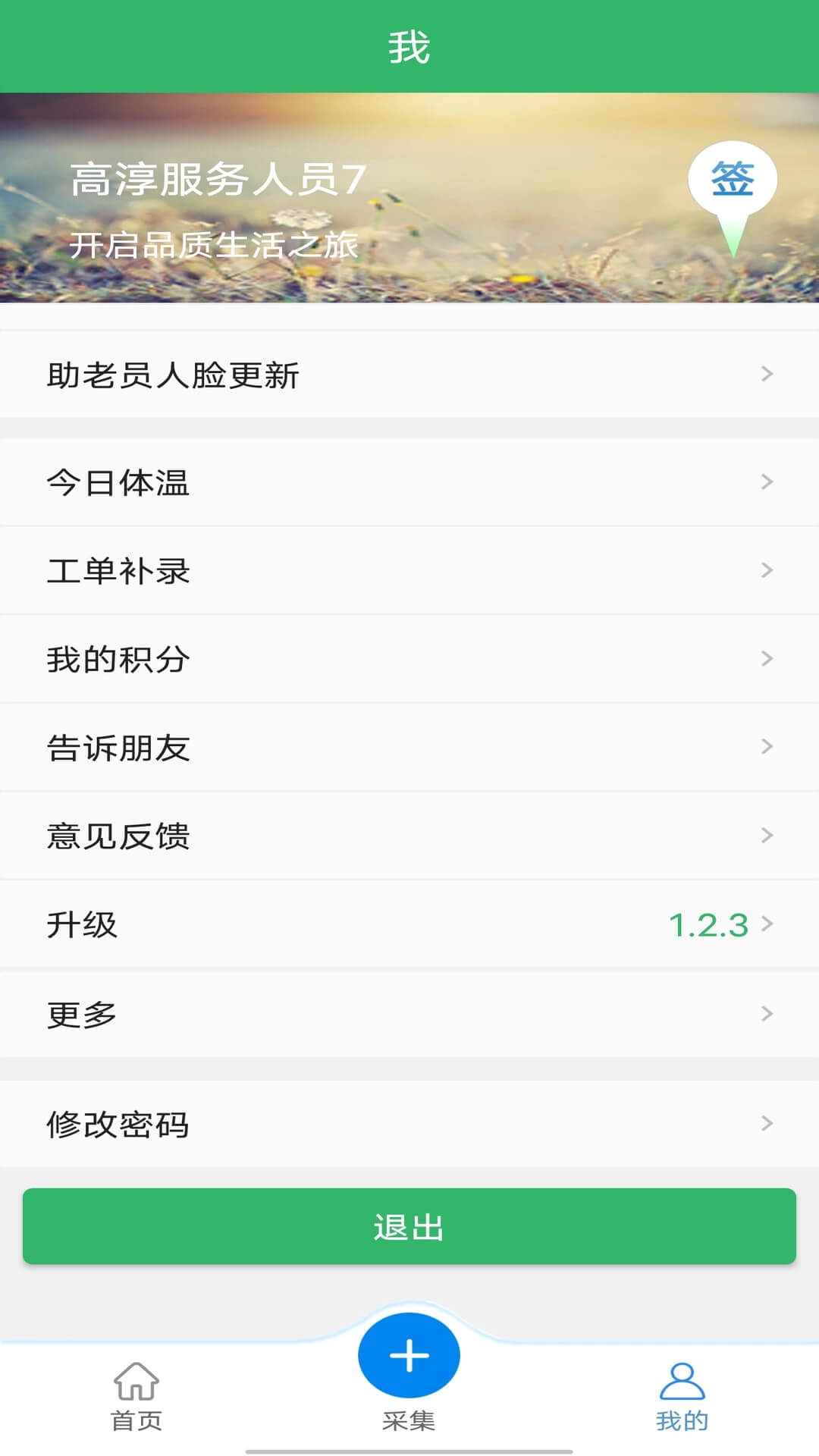 长征源于都