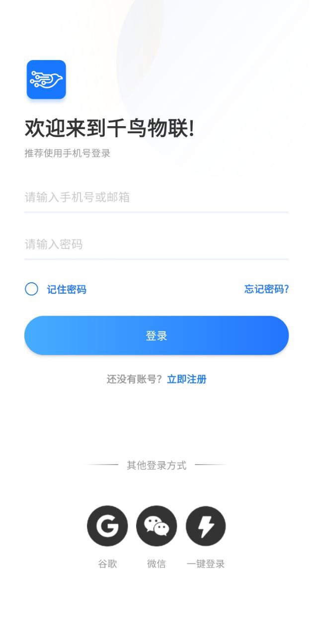 千鸟物联