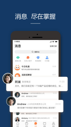 就业在线