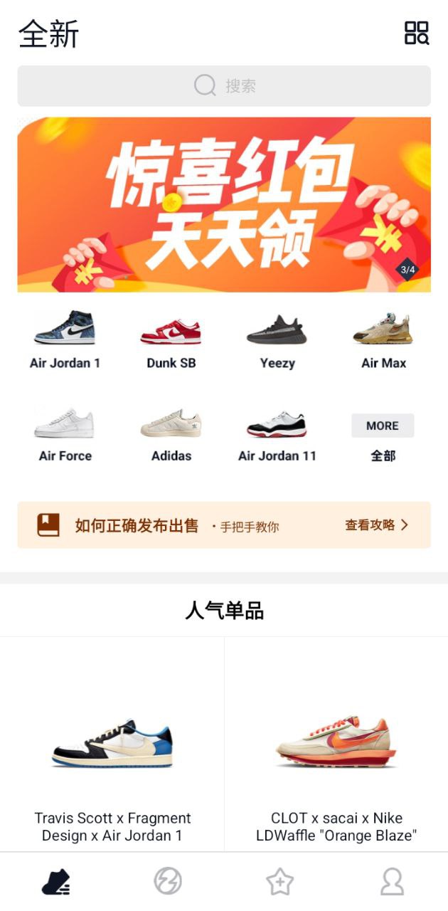 get球鞋指数
