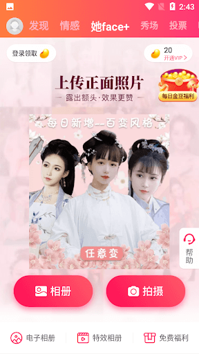 她拍