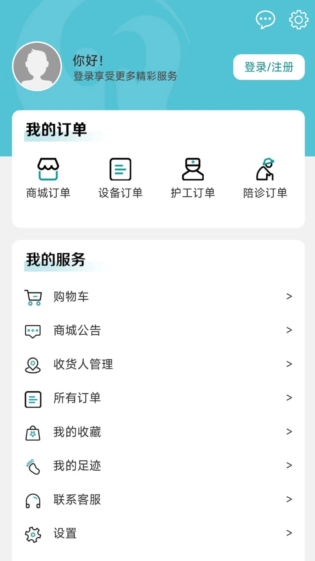 爱益护