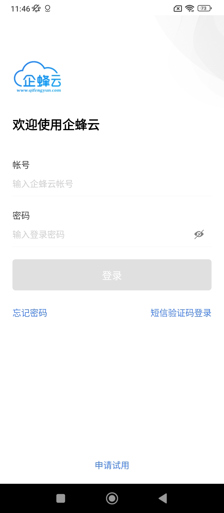 企蜂云