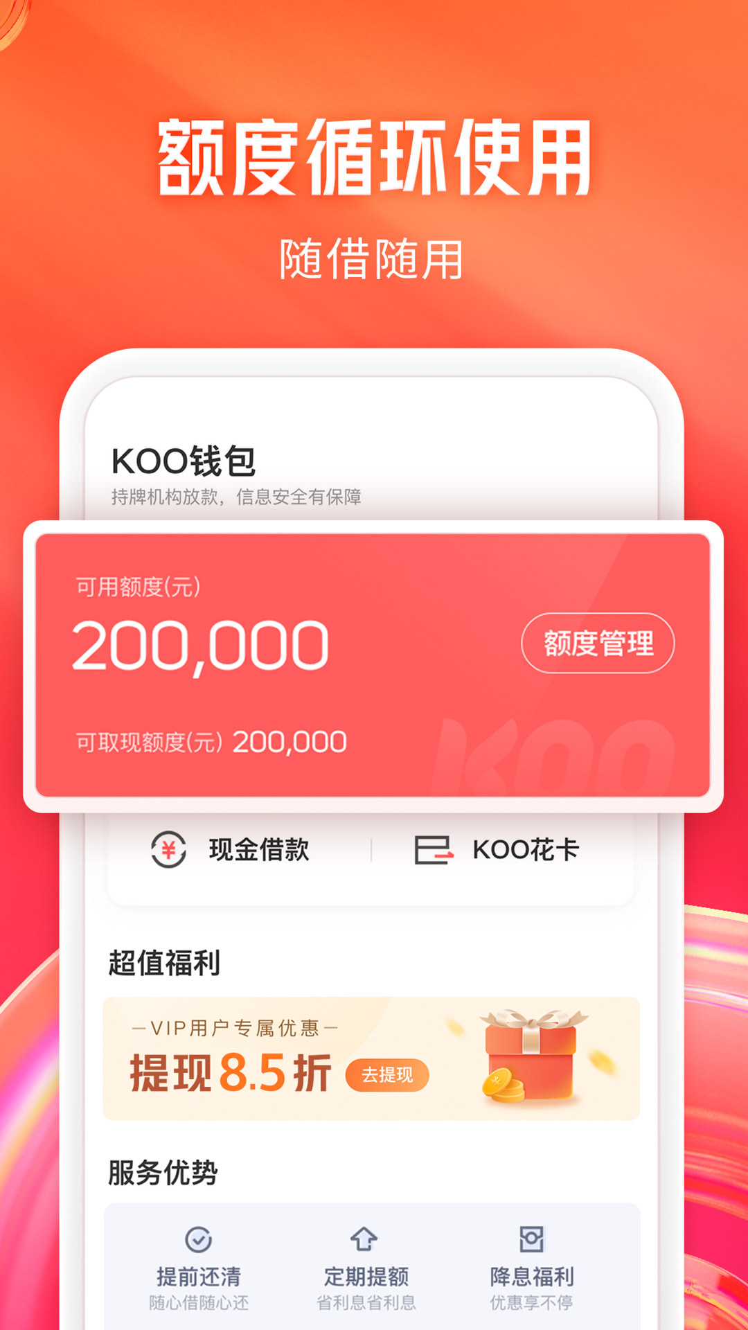 KOO钱包