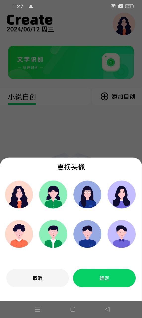 红果阅读器
