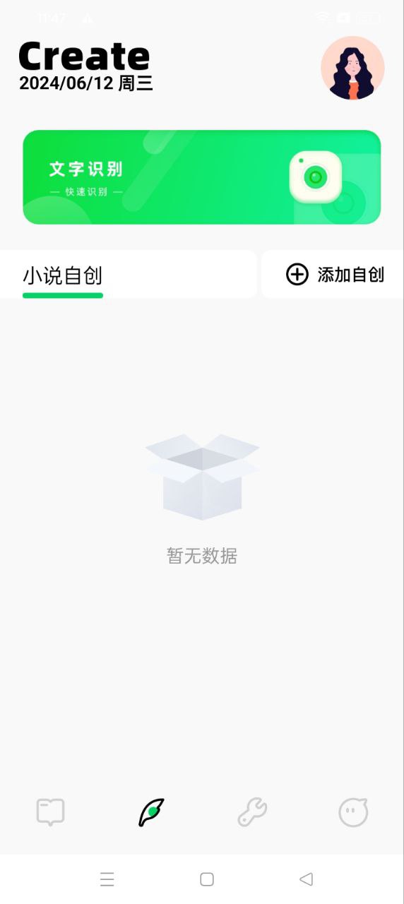 红果阅读器