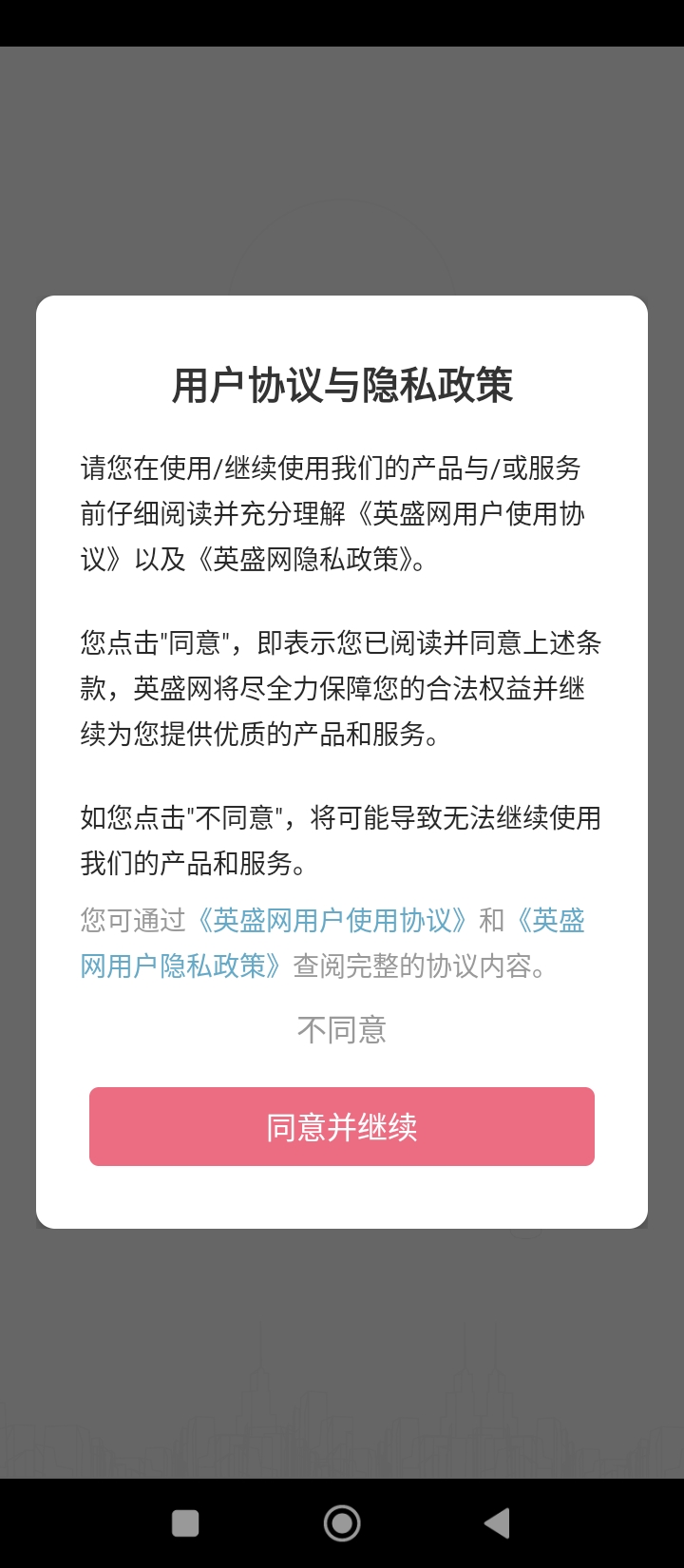 总经理学院