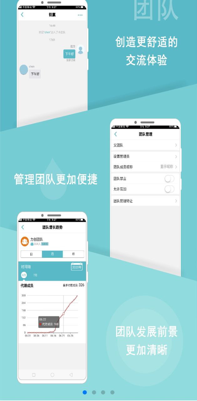 微驿站
