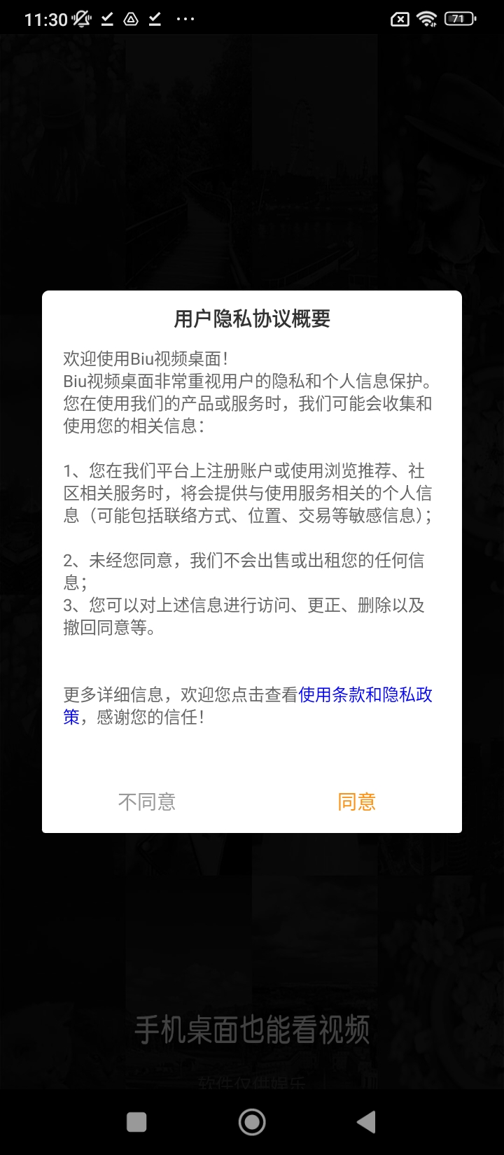 Bi视频桌面