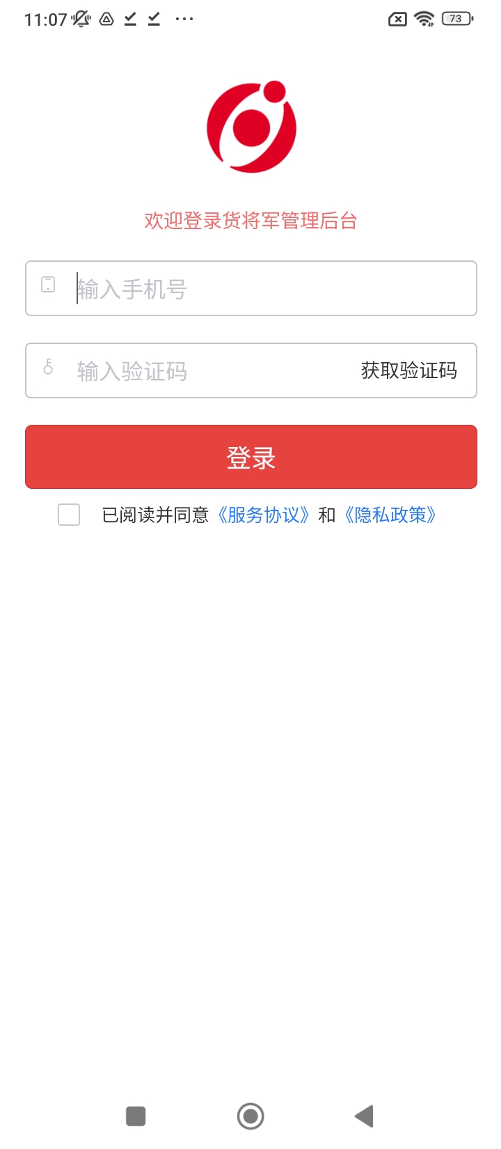 货将军