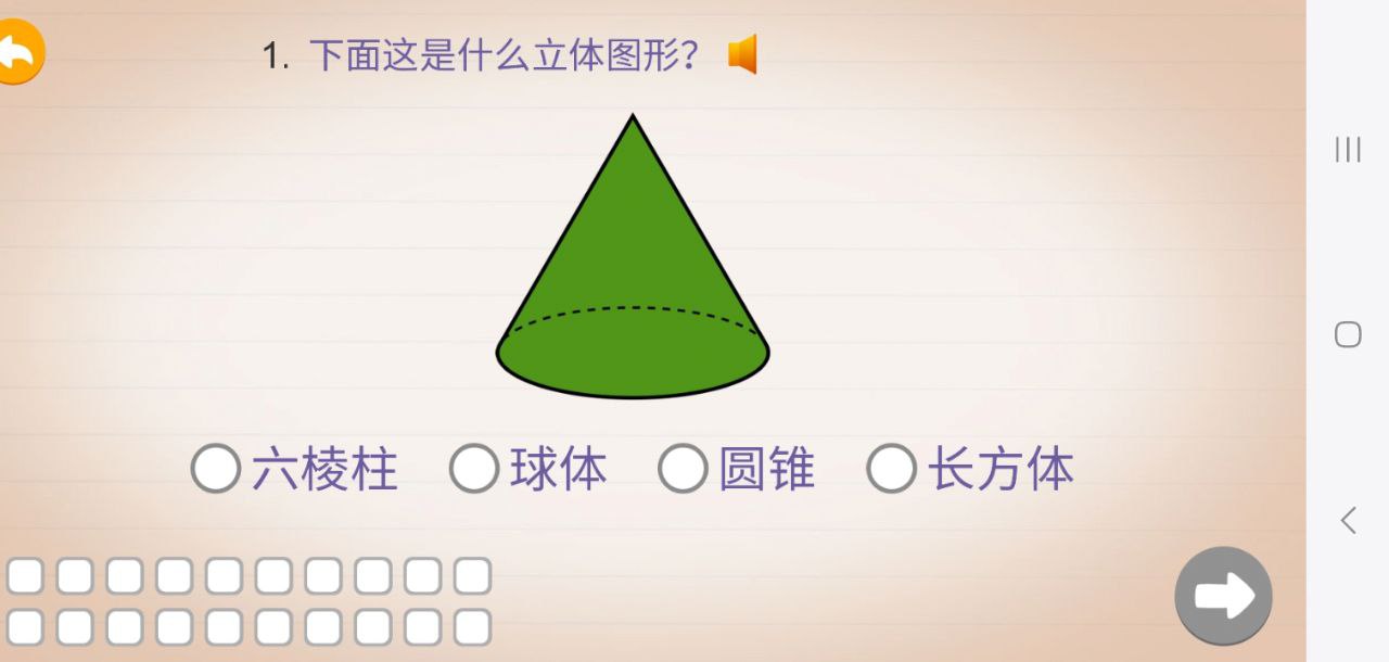 阳阳幼升小强化练习