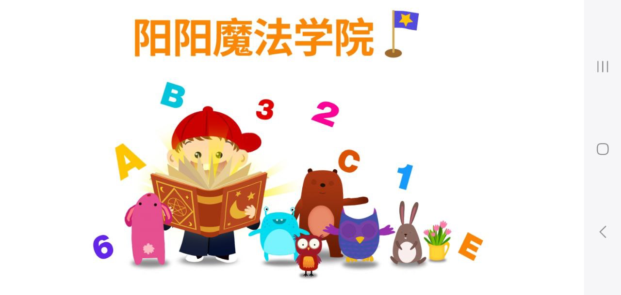 阳阳幼升小强化练习