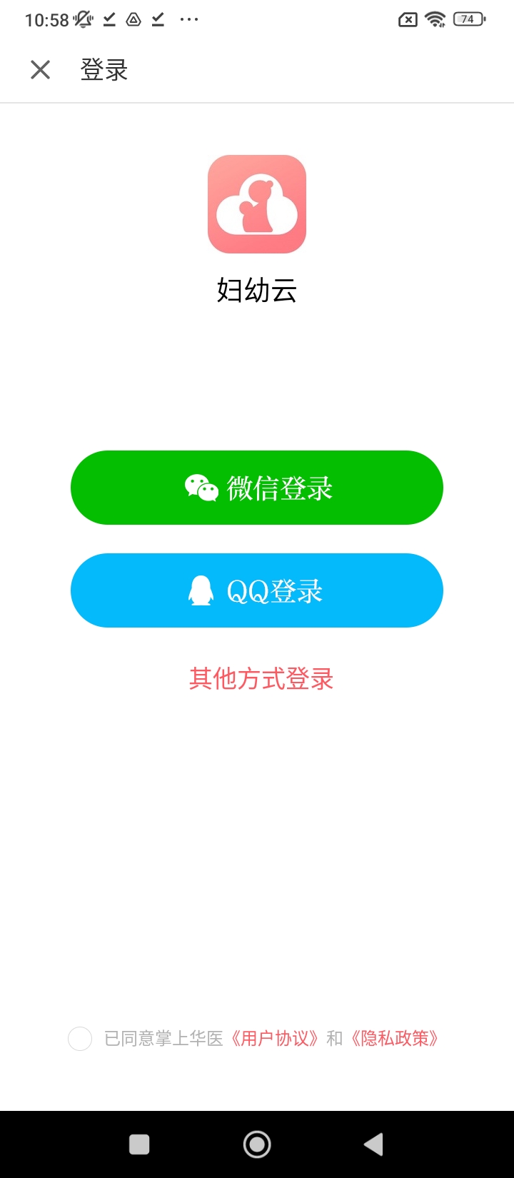 妇幼云