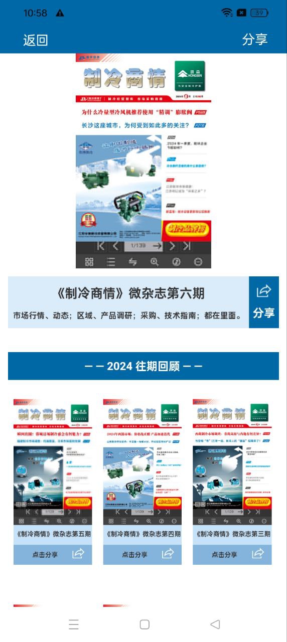制冷品牌