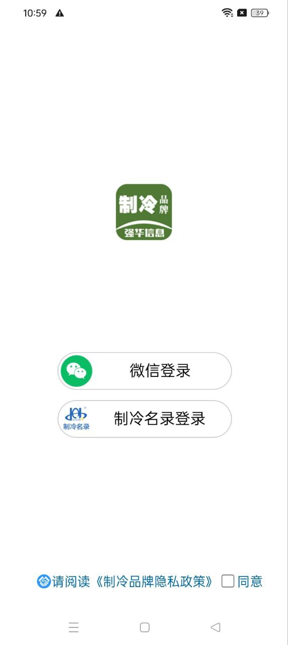 制冷品牌
