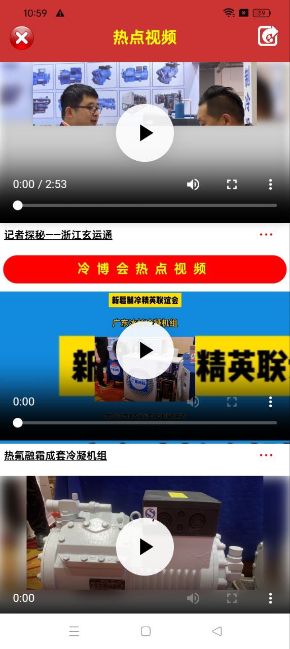 制冷品牌