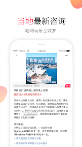 澳洲省钱快报