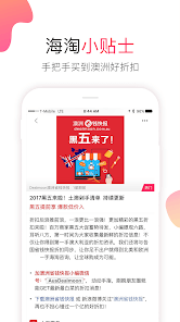 澳洲省钱快报