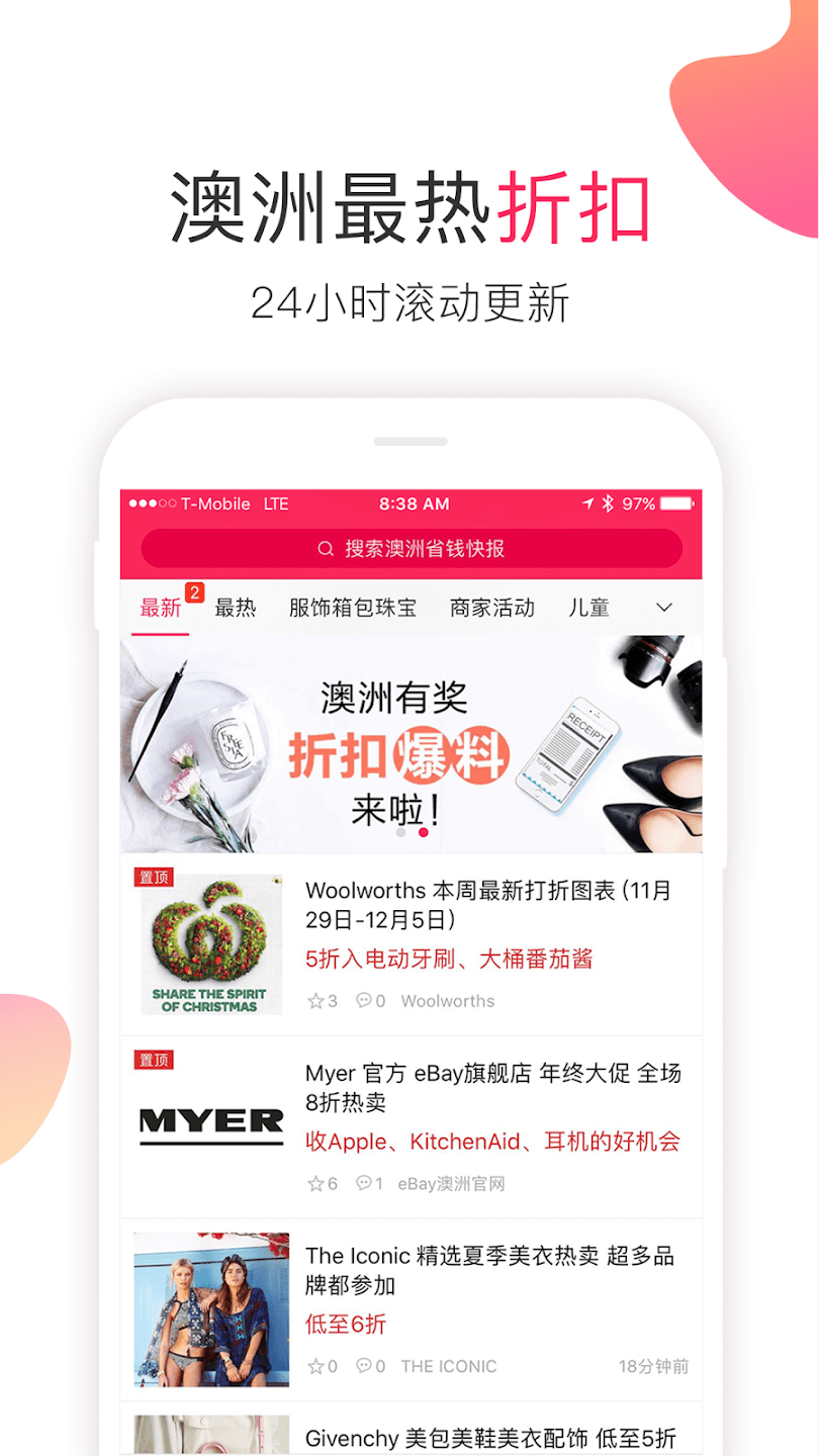 澳洲省钱快报