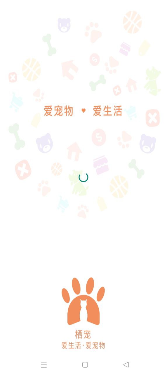 栖宠