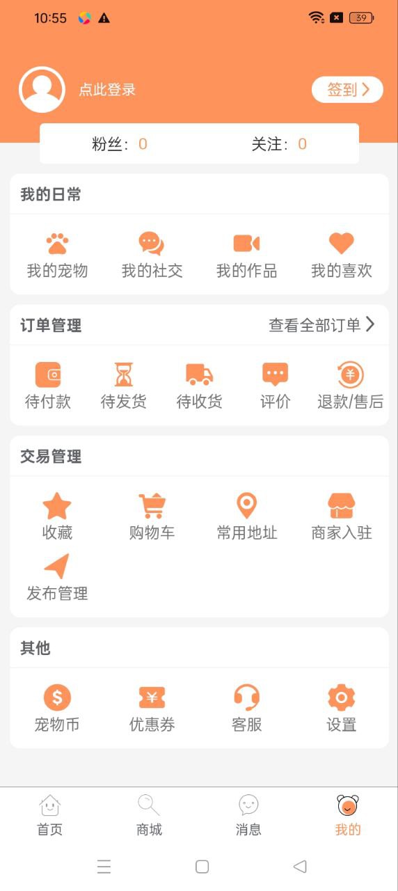 栖宠