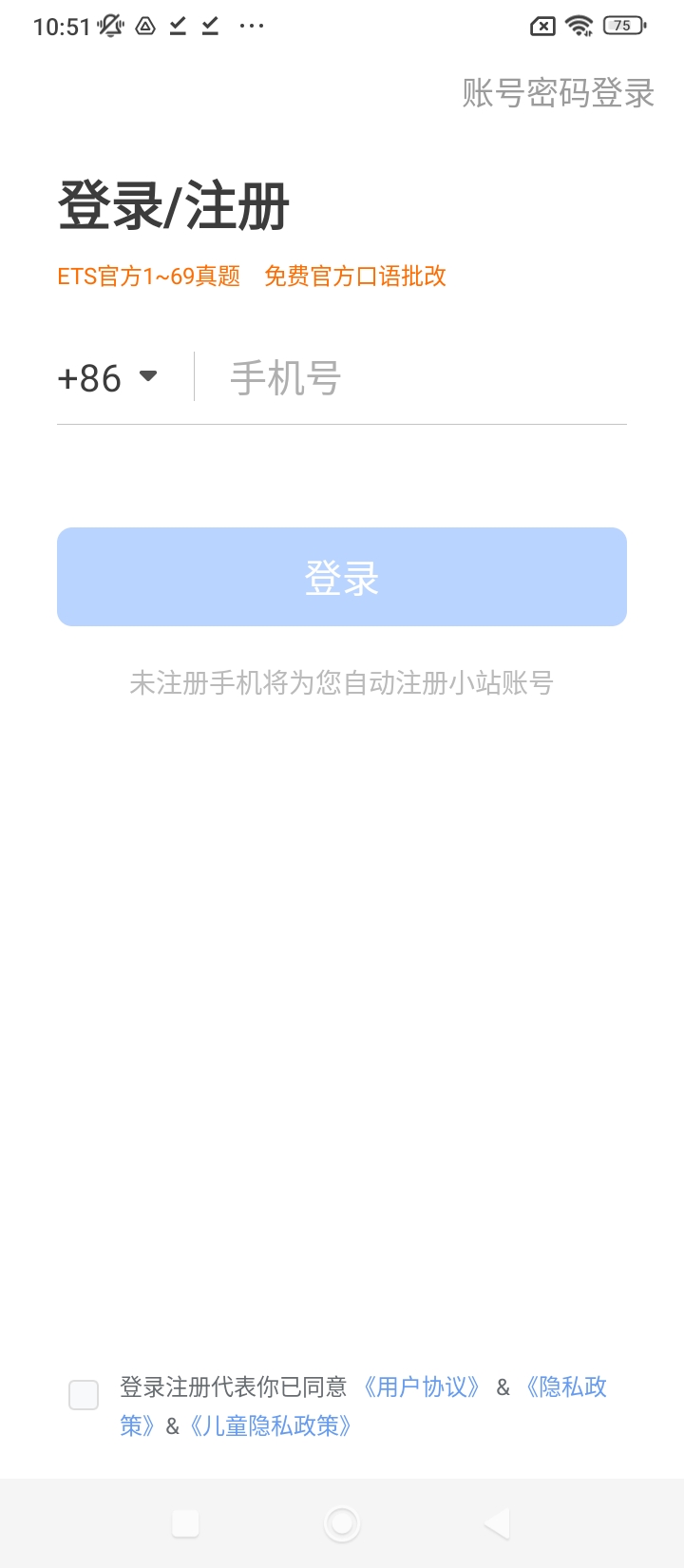 小站托福