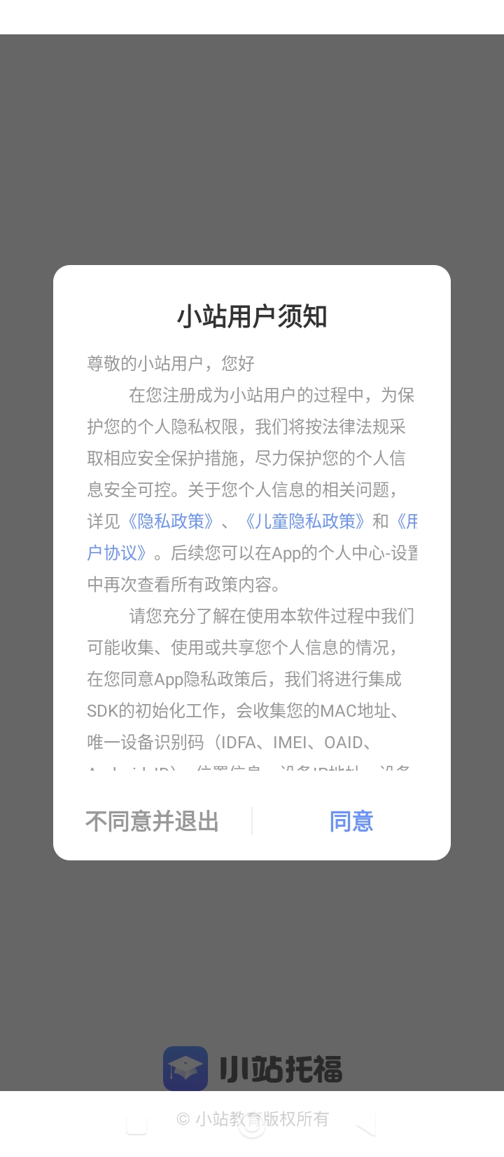 小站托福