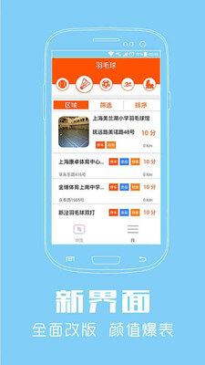 我要运动