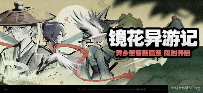 《绝区零》镜花异游记活动全奖励获取指南