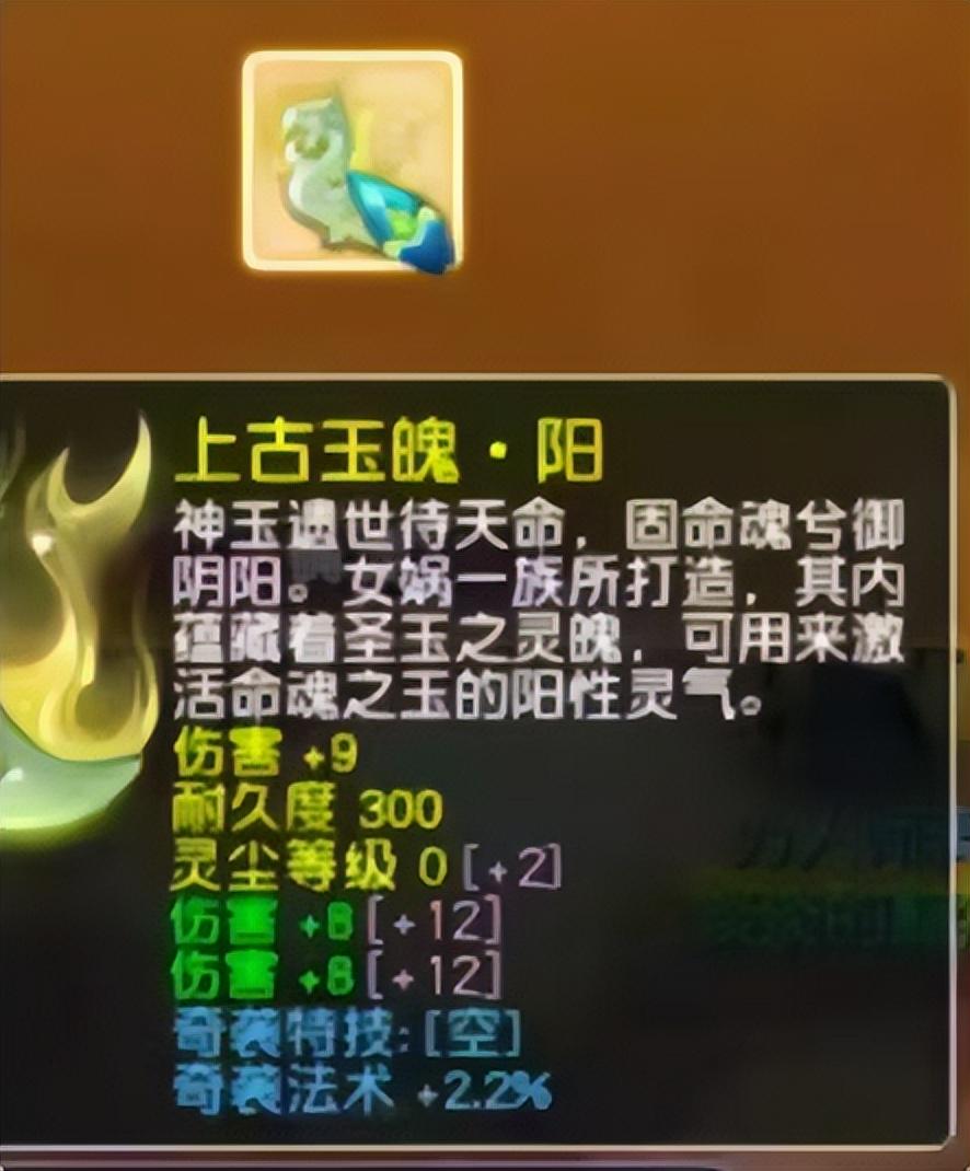梦幻西游新三伤害奇袭玉魄为假图，捉鬼活动带来愤怒攻心腰带