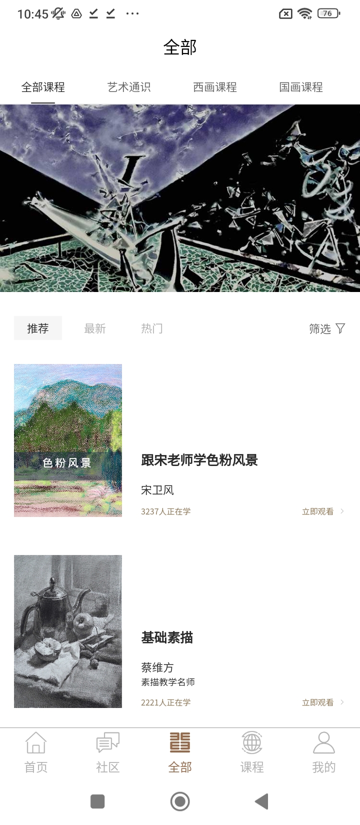 非旦艺术