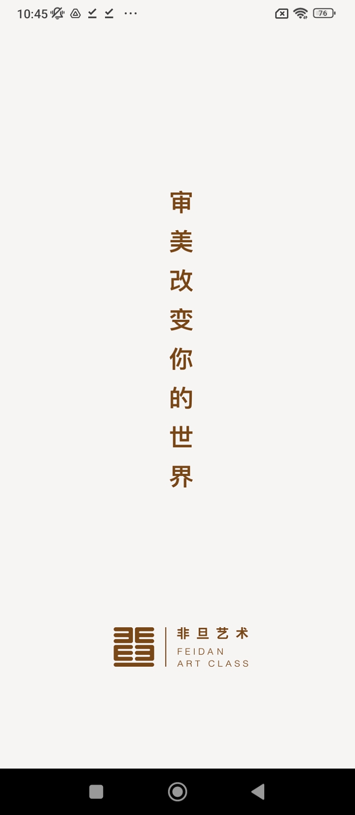 非旦艺术