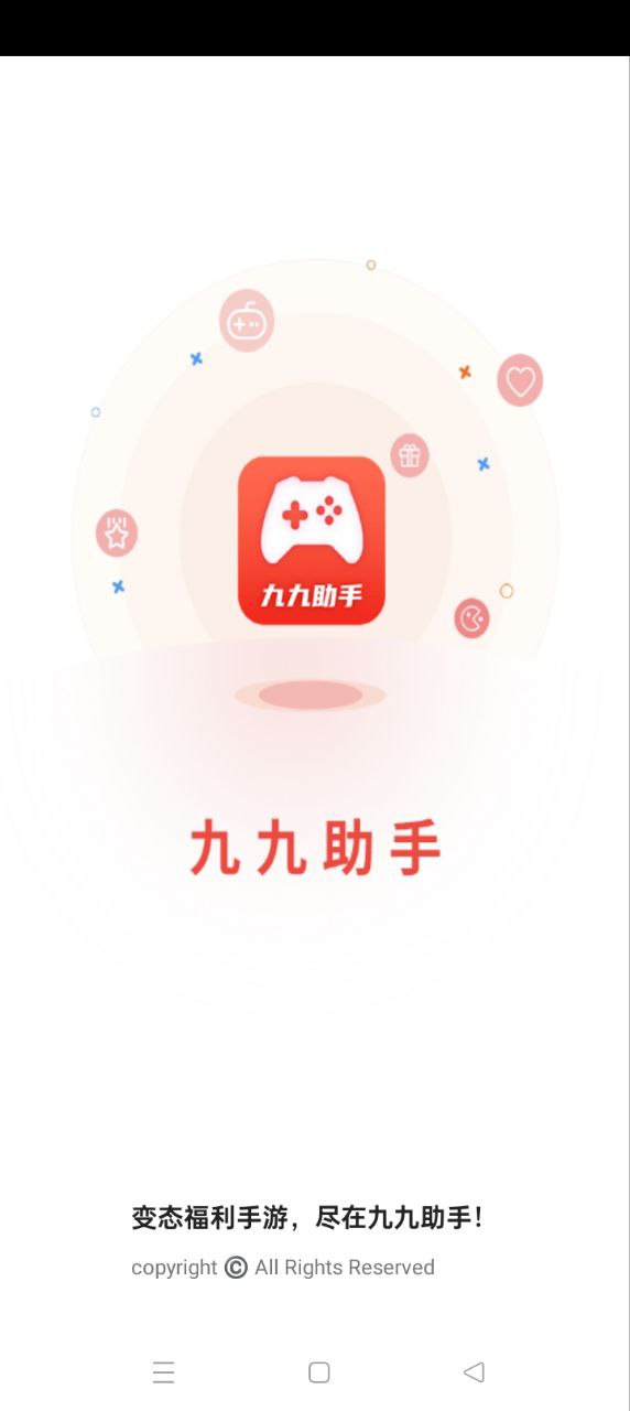 九九助手