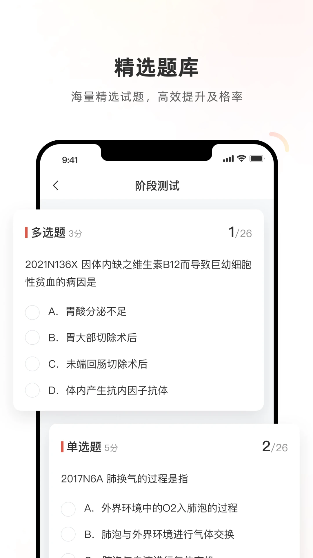 嗨转
