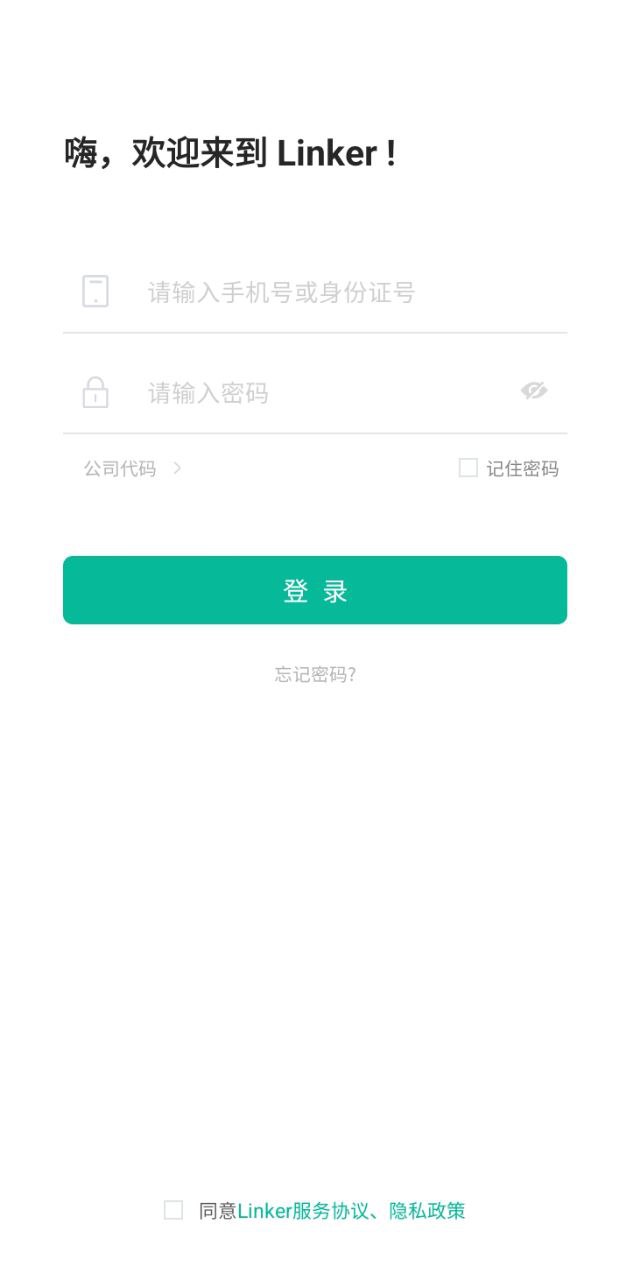 linker拜访