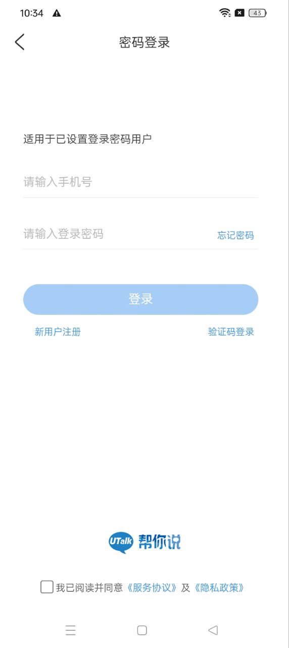 帮你说