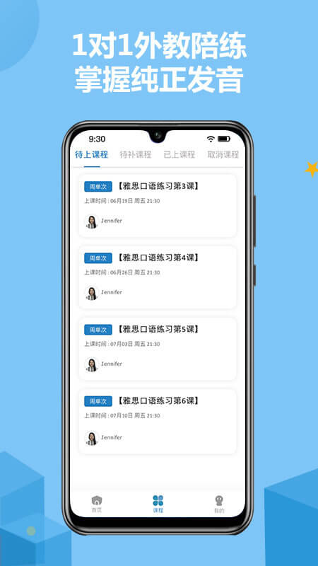 帮你说