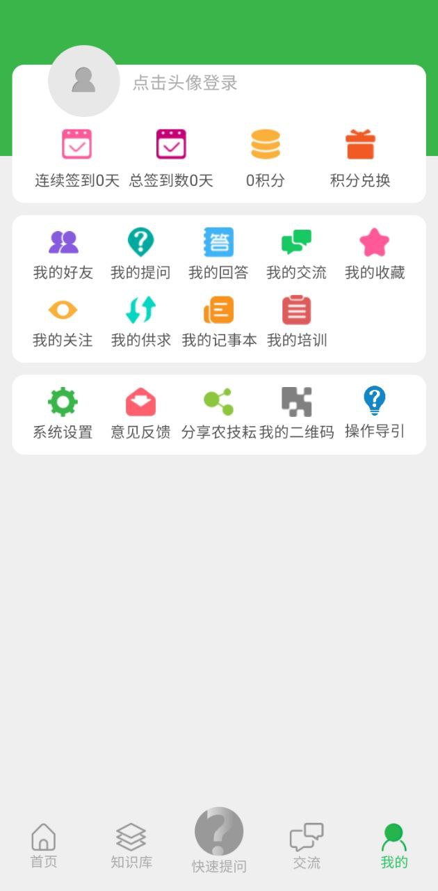 农技耘