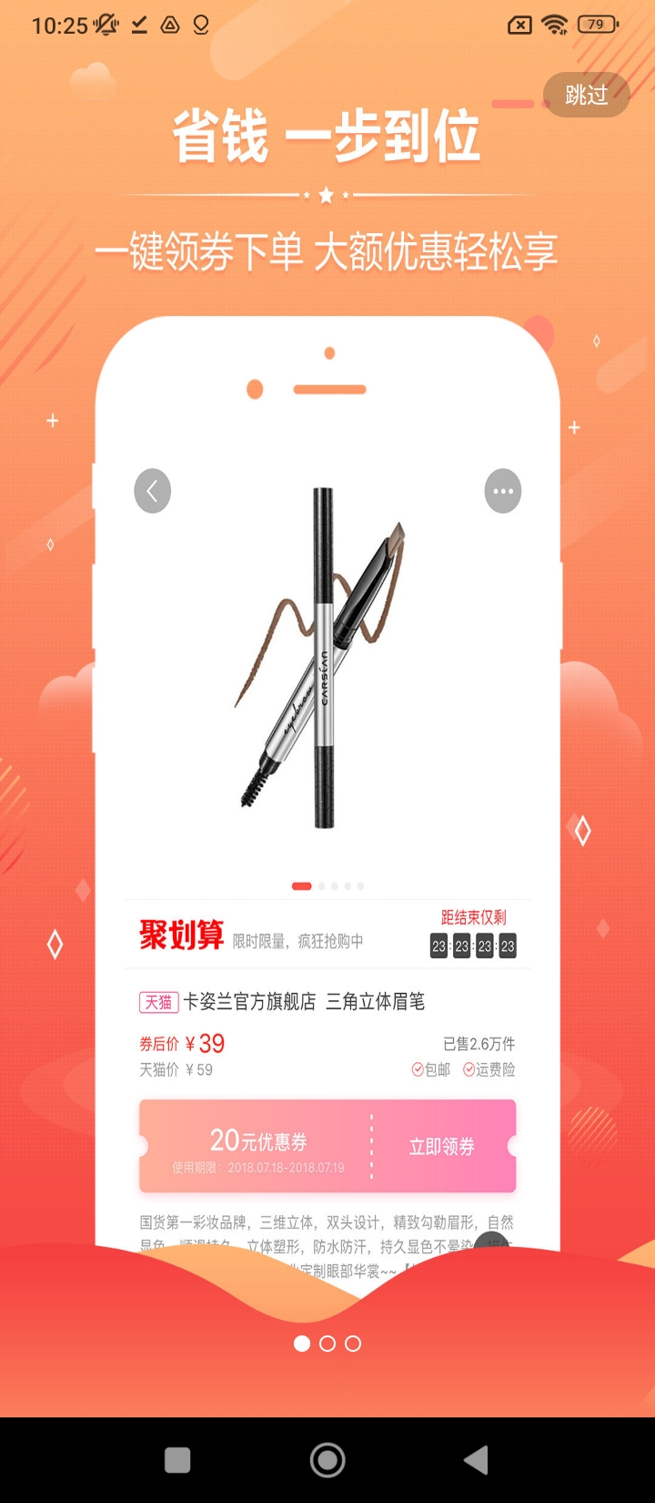 省钱姐姐